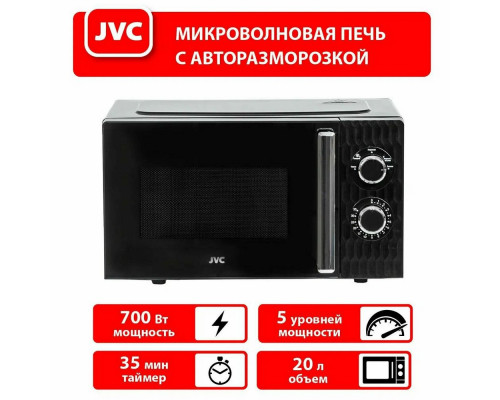 Микроволновая печь JVC JK-MW155M черный Микроволновая печь JVC JK-MW155M черный