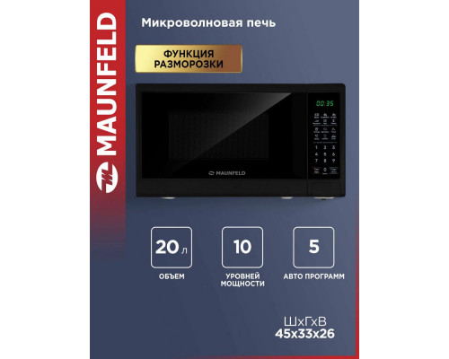 Микроволновая печь MAUNFELD MFSMO720EB07 черный Микроволновая печь MAUNFELD MFSMO720EB07 черный