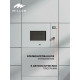 Микроволновая печь MILLEN MBW 381 WH