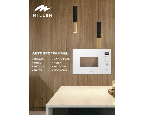 Микроволновая печь MILLEN MBW 381 WH Микроволновая печь MILLEN MBW 381 WH