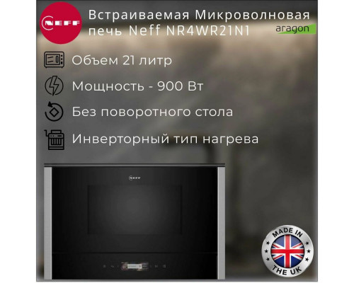 Встраиваемая микроволновая печь Neff NR4WR21N1 черный/нержавеющая сталь Встраиваемая микроволновая печь Neff NR4WR21N1 черный/нержавеющая сталь