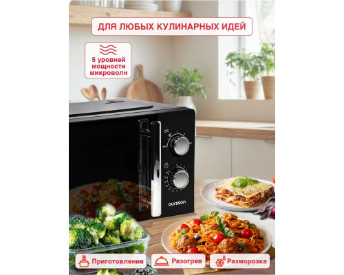 Микроволновая печь OURSSON MM2010/BL Микроволновая печь OURSSON MM2010/BL