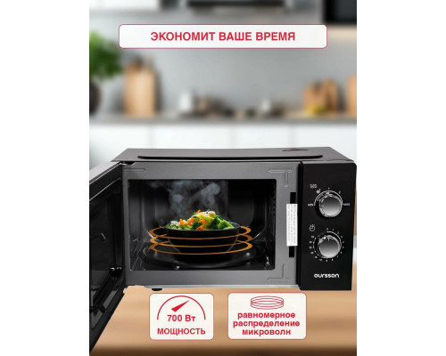Микроволновая печь OURSSON MM2010/BL Микроволновая печь OURSSON MM2010/BL