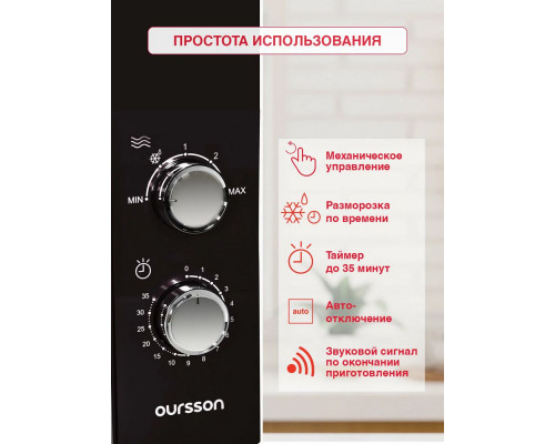 Микроволновая печь OURSSON MM2010/BL Микроволновая печь OURSSON MM2010/BL