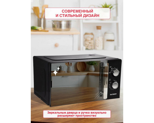 Микроволновая печь OURSSON MM2010/BL Микроволновая печь OURSSON MM2010/BL