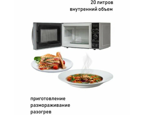 Микроволновая печь SUPRA 20TS45 серебристый Микроволновая печь SUPRA 20TS45 серебристый