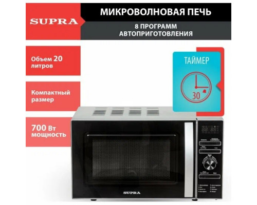 Микроволновая печь SUPRA 20TS45 серебристый Микроволновая печь SUPRA 20TS45 серебристый
