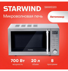 Микроволновая печь Starwind SMW5320 серый