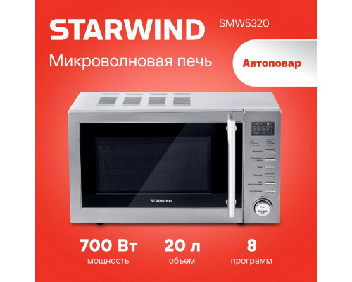 Микроволновая печь Starwind SMW5320 серый Микроволновая печь Starwind SMW5320 серый