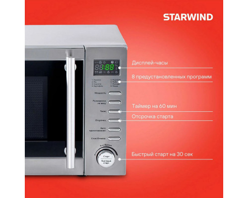 Микроволновая печь Starwind SMW5320 серый Микроволновая печь Starwind SMW5320 серый