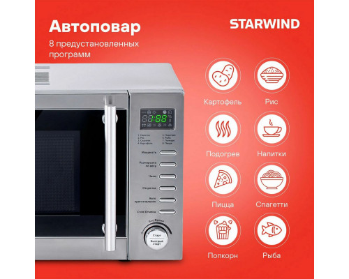 Микроволновая печь Starwind SMW5320 серый Микроволновая печь Starwind SMW5320 серый