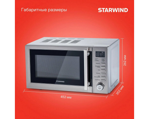Микроволновая печь Starwind SMW5320 серый Микроволновая печь Starwind SMW5320 серый