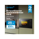 Встраиваемая микроволновая печь Vitek VBMW 2560 BG
