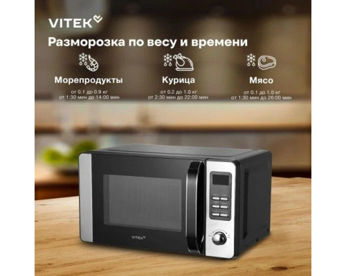 Микроволновая печь Vitek VT-MW0520 черный/серебристый Микроволновая печь Vitek VT-MW0520 черный/серебристый