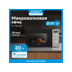 Микроволновая печь Vitek VT-MW0620 черный/серебристый