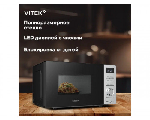 Микроволновая печь Vitek VT-MW0620 черный/серебристый Микроволновая печь Vitek VT-MW0620 черный/серебристый
