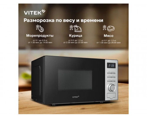 Микроволновая печь Vitek VT-MW0620 черный/серебристый Микроволновая печь Vitek VT-MW0620 черный/серебристый