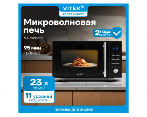 Микроволновая печь Vitek VT-MW1323 черный Микроволновая печь Vitek VT-MW1323 черный