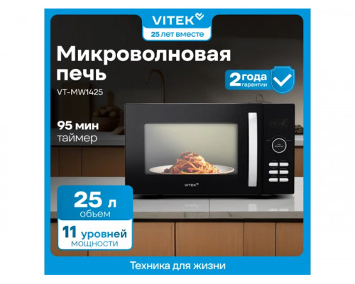 Микроволновая печь Vitek VT-MW1425 черный Микроволновая печь Vitek VT-MW1425 черный