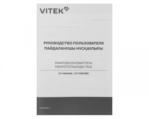 Микроволновая печь Vitek VT-MW1425 черный Микроволновая печь Vitek VT-MW1425 черный