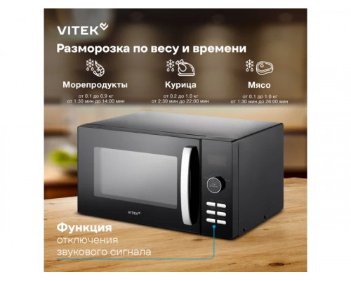 Микроволновая печь Vitek VT-MW1425 черный Микроволновая печь Vitek VT-MW1425 черный