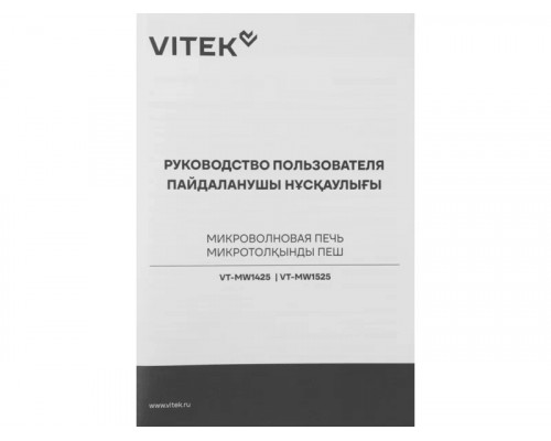Микроволновая печь Vitek VT-MW1525 белый Микроволновая печь Vitek VT-MW1525 белый