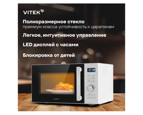 Микроволновая печь Vitek VT-MW1825 белый Микроволновая печь Vitek VT-MW1825 белый
