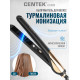 Выпрямитель CENTEK CT-2033