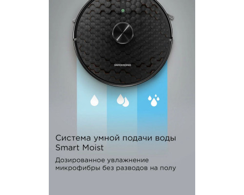 Робот пылесос REDMOND VR1324S Робот пылесос REDMOND VR1324S