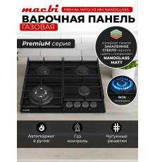 Варочная поверхность MACBI MBH64WFGI.V3-NM