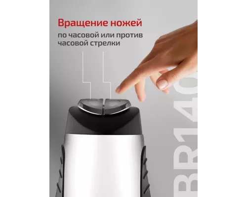 Измельчитель BRAYER BR1404 сталь