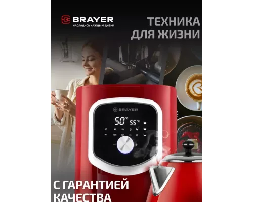 Измельчитель BRAYER BR1404 сталь