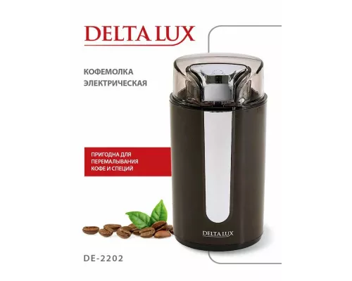 Кофемолка DELTA LUX DE-2202 коричневая