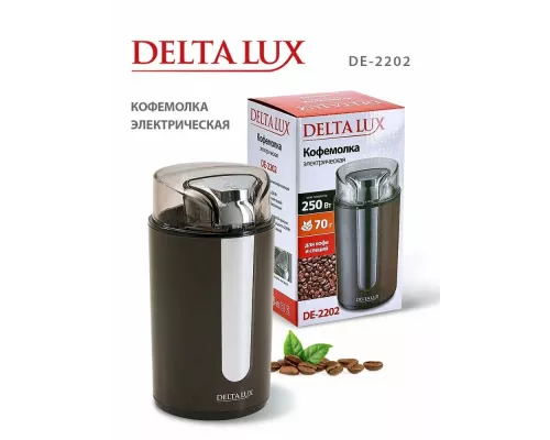 Кофемолка DELTA LUX DE-2202 коричневая
