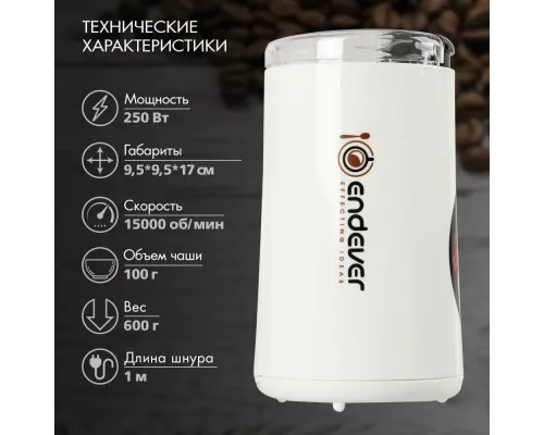 Кофемолка Endever Costa-1053