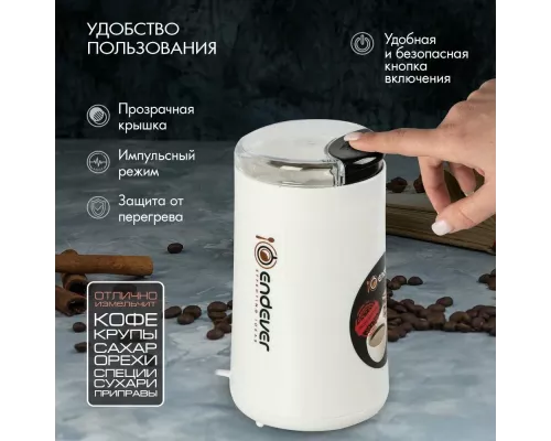 Кофемолка Endever Costa-1053