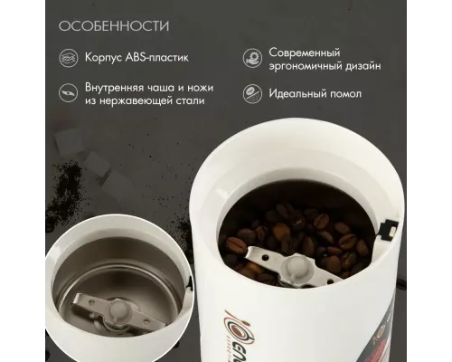 Кофемолка Endever Costa-1053