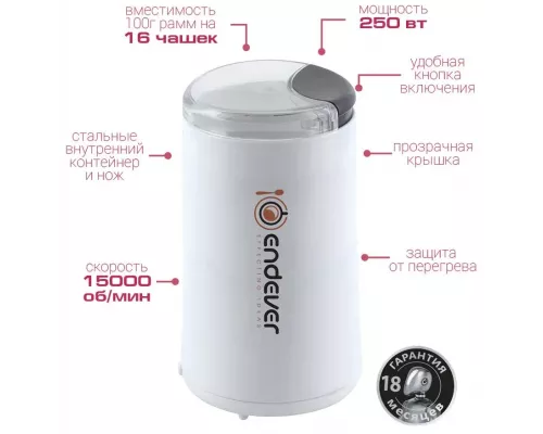 Кофемолка Endever Costa-1053