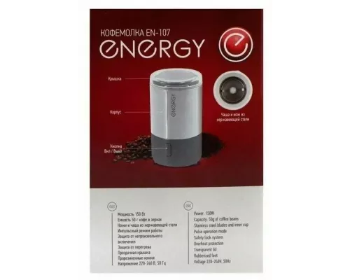 Кофемолка ENERGY EN-107 белый