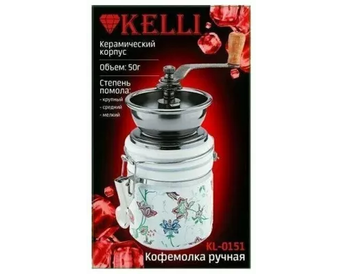 Кофемолка Kelli KL-0151