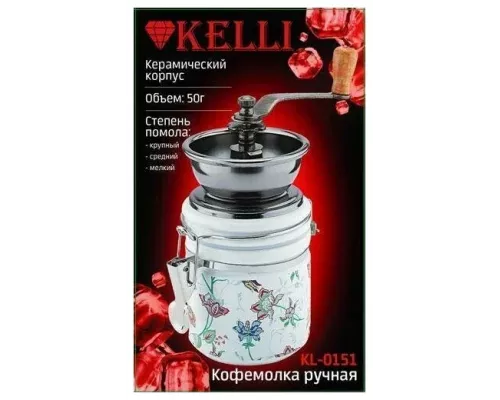 Кофемолка Kelli KL-0151