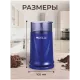 Кофемолка Kelli KL-5112 синий
