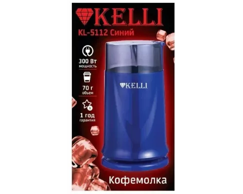 Кофемолка Kelli KL-5112 синий