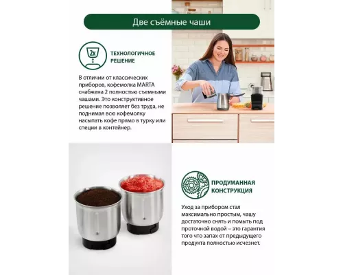 Кофемолка MARTA MT-CG2182B красный рубин