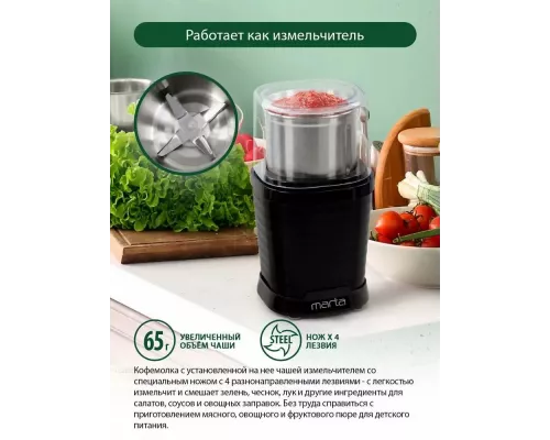 Кофемолка MARTA MT-CG2182B красный рубин