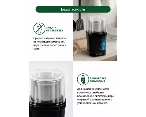 Кофемолка MARTA MT-CG2182B красный рубин