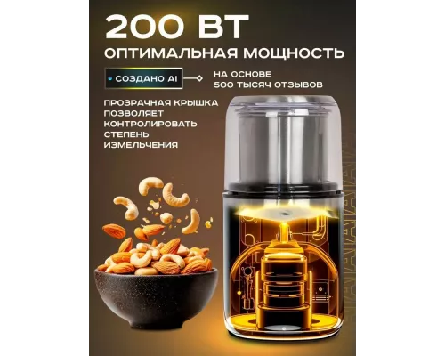 Кофемолка PIONEER CG240