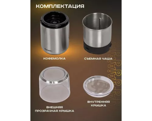 Кофемолка PIONEER CG240