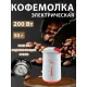 Кофемолка Sakura SA-6158WR бел/крас