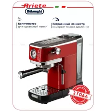 Кофеварка Ariete 00M138113AR0